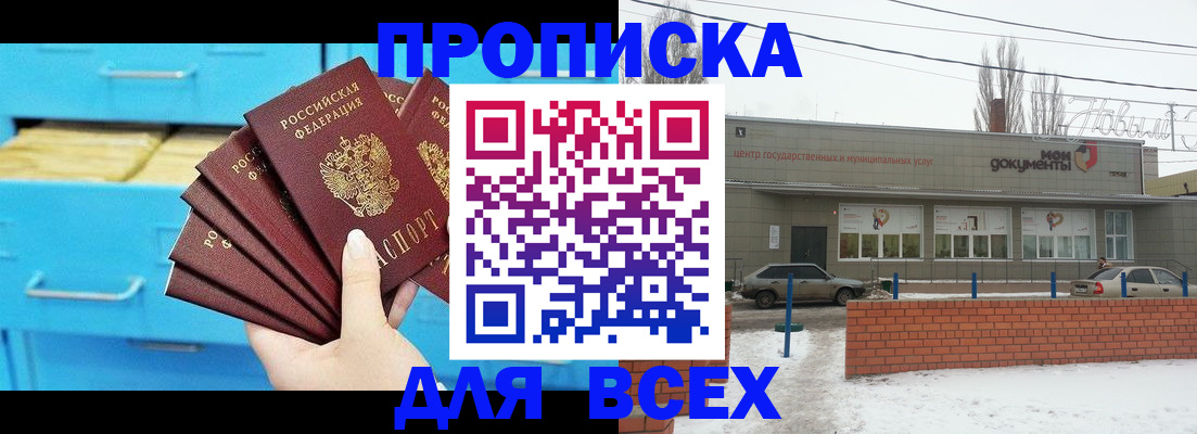 временная регистрация в Рыбинске
