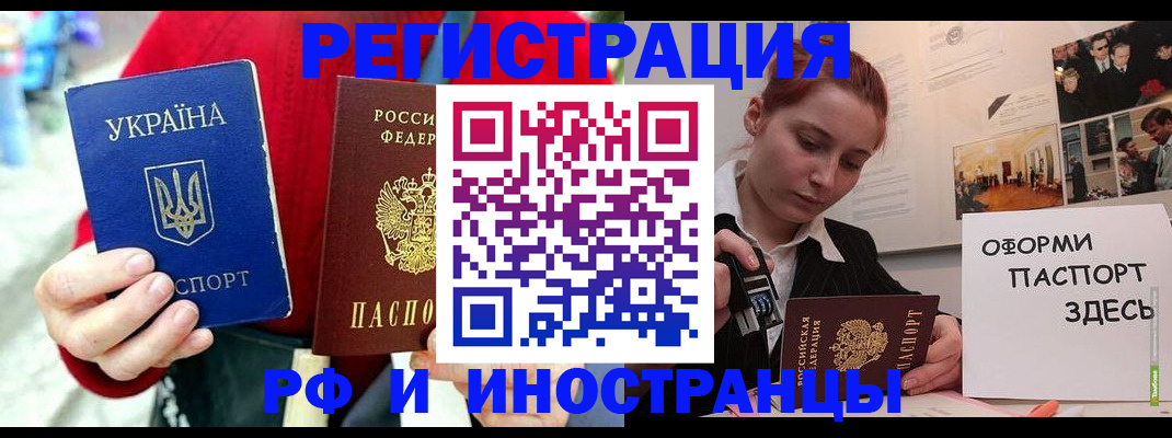 прописка от собственника в Рыбинске